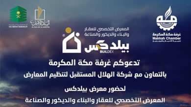 انطلاق مكة بيلدكس الأربعاء المقبل بمشاركة نخبة من المختصين ورواد الأعمال
