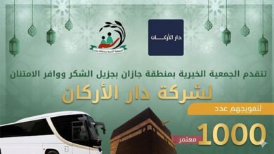 دار الأركان تضرب أروع الأمثلة في العطاء: بمبادرة ل 1000 معتمر خلال شهر رمضان المبارك لجمعيات المنطقة