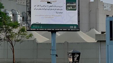 هيئة الأمر بالمعروف بمنطقة الباحة تفعّل برامجها التوعوية والوقائية