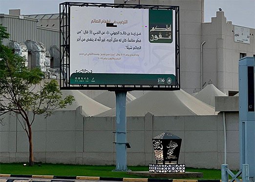 هيئة الأمر بالمعروف بمنطقة الباحة تفعّل برامجها التوعوية والوقائية