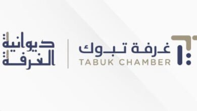 الغرفة التجارية بتبوك تكرّم صحيفة بصمة أون لاين