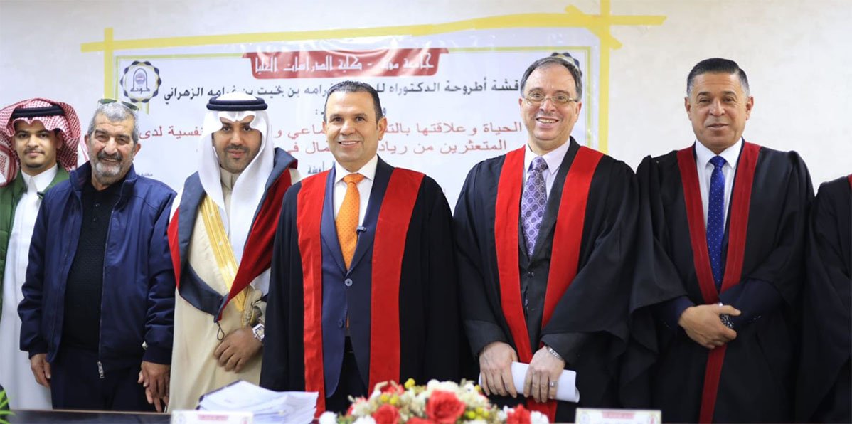 الدكتوراه للباحث غرامة الزهراني بتقدير ممتاز في فلسفة الإرشاد والتوجيه النفسي التربوي