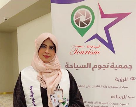 الإعلامية آمال الفقيه مديرا لفرع جمعية نجوم السياحة في مكة المكرمة