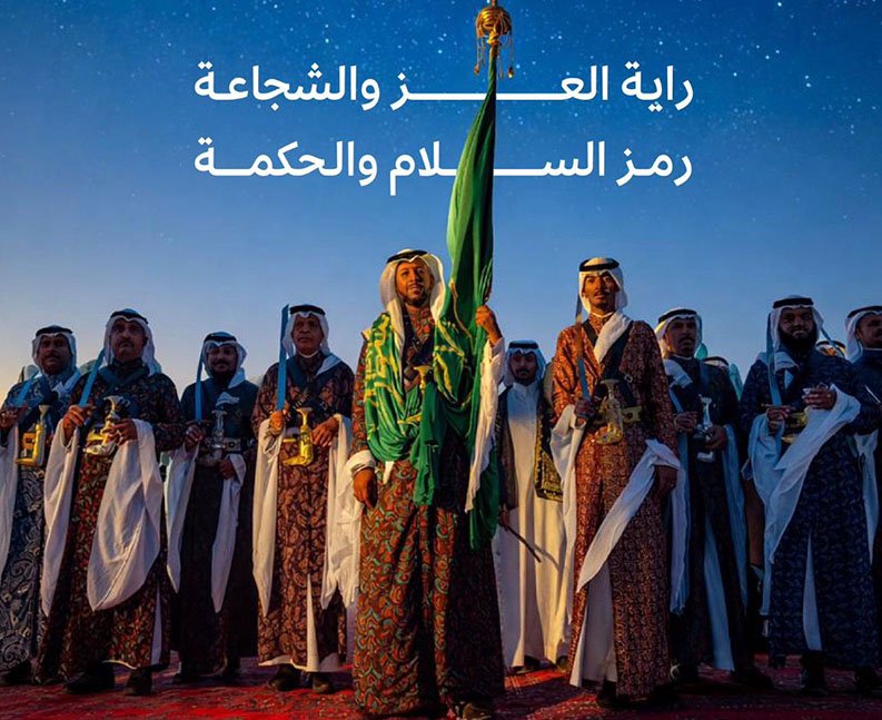 الفنون الأدائية السعودية… حين يتكلّم الإرث بلغة العالم