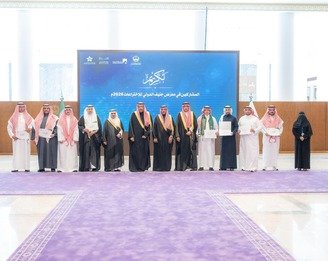 سمو أمير منطقة الباحة يكرّم الفائزين من أبناء المنطقة في معرض جنيف الدولي للاختراعات 2026م