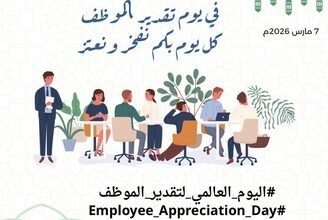 مدير الشؤون الإسلامية بجازان يثمن جهود منسوبي الفرع بمناسبة اليوم العالمي لتقدير الموظف