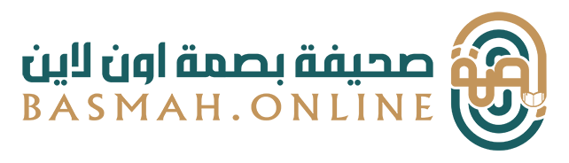 صحيفة بصمة اون لاين