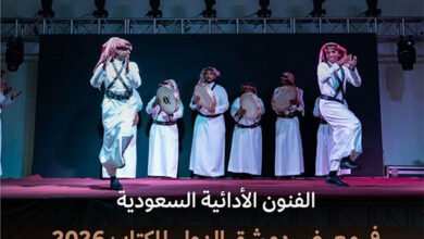 الفنون الأدائية السعودية… حين يتكلّم الإرث بلغة العالم