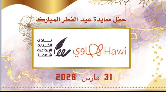 حين يزهر الشغف… ويُتوَّج الإنجاز