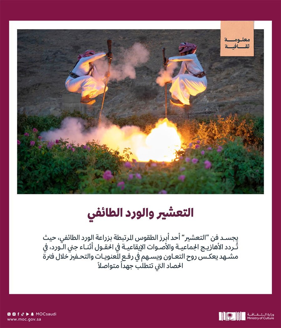 التعشير ليس زينة مزارع… بل صوت القبيلة حين تتكلم!