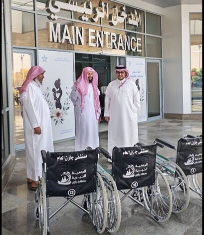 الجمعية الخيرية بجازان تدعم مستشفى جازان العام بـ 25 كرسيًا متحركًا