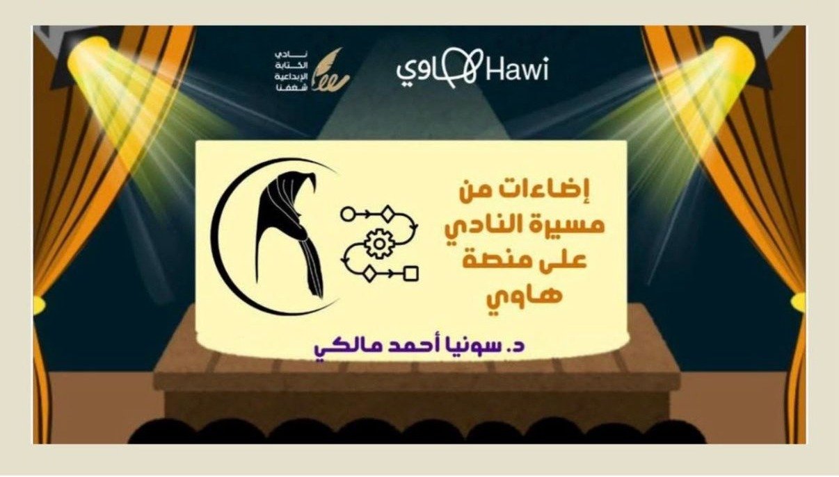 حين يزهر الشغف… ويُتوَّج الإنجاز