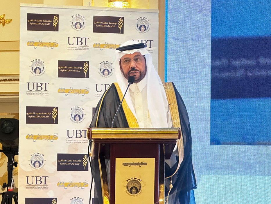 برعاية محافظ جدة.."قراءة النص" يدشن فعاليات دورته الـ(22) ويكرّم "قدس"