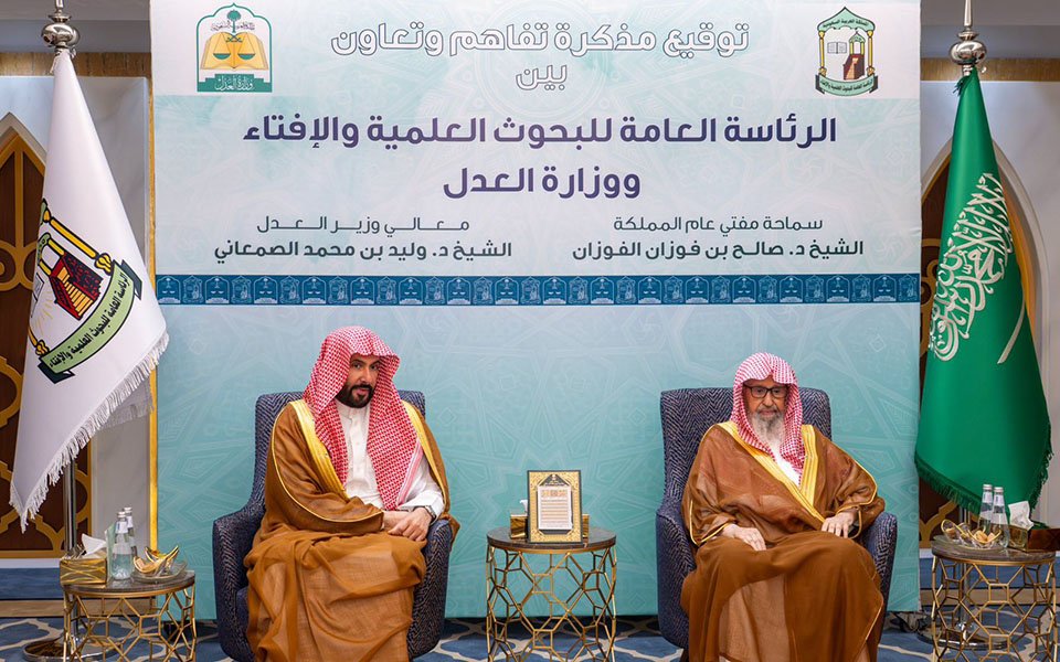 "الإفتاء" و"العدل" توقّعان مذكرة تفاهم وتعاون لتعزيز التكامل في المجالات المشتركة