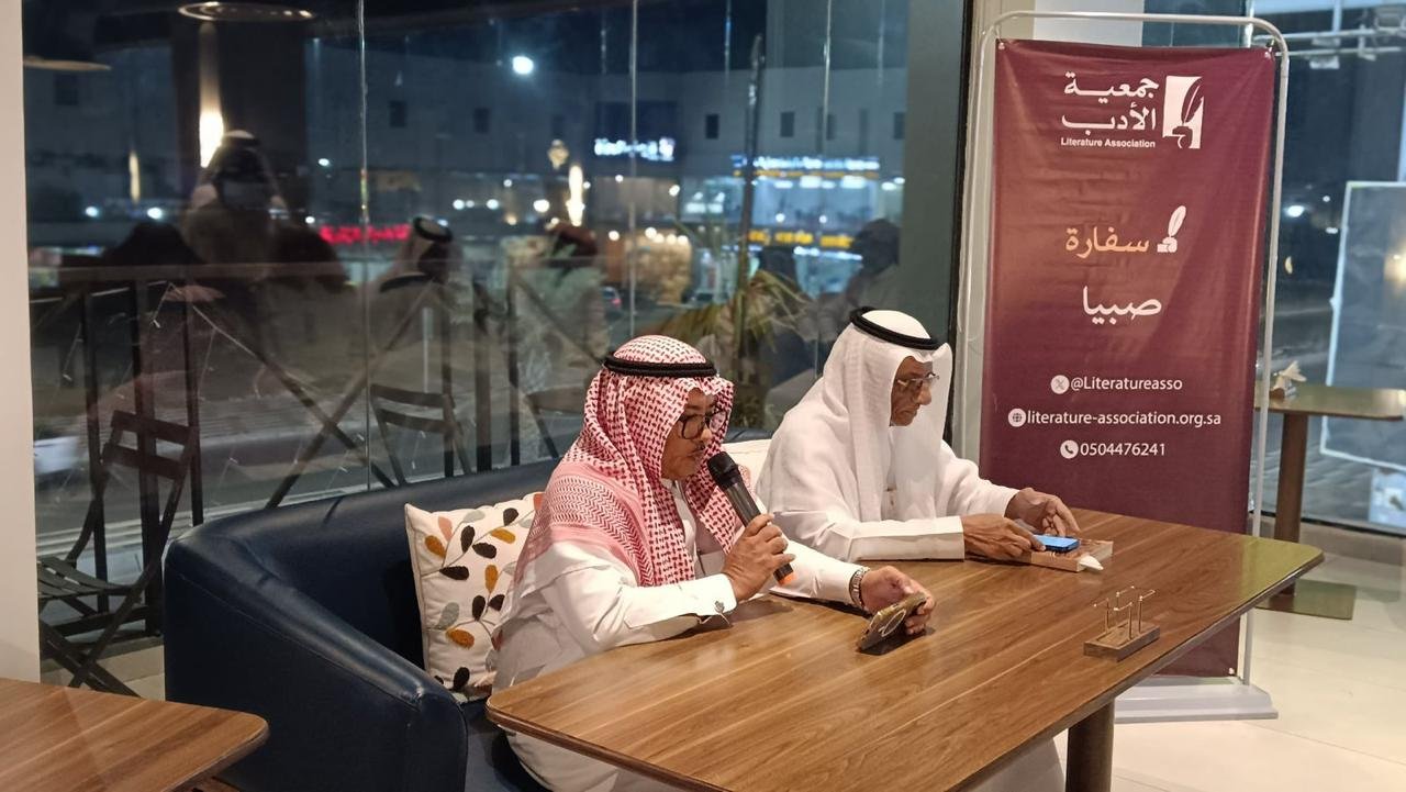 صبيا تستعيد ذاكرتها في اليوم العالمي للكتاب "مريع" يروي حكاية الأرض والإنسان بمقهى "سونق"