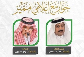 حوار الوعي… عندما يلتقي الإعلام بالمسؤولية