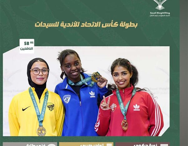 عرش الحديد يُتوَّج بأنامل سعودية… ثلاث بطلات يكتبن المجد في كأس الاتحاد للأندية للسيدات