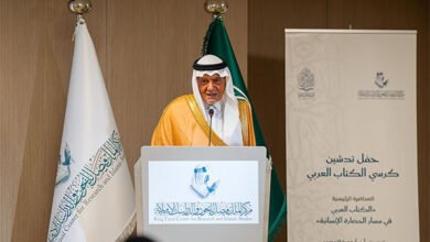 مركز الملك فيصل يدشن "كرسي الكتاب العربي" لتعزيز دراسة تاريخ الكتاب العربي وتطوير حقوله المعرفية