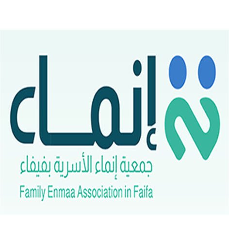 التقرير السنوي عن جمعية إنماء الأسرية بمحافظة فيفاء