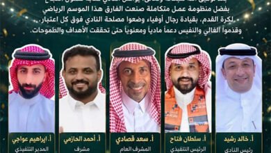 الوطن الرياضي بضمد… موسمٌ كُتب بالوفاء قبل الانتصارات