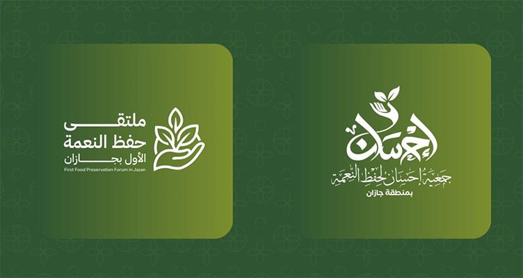 جازان تستعد لإطلاق الملتقى الأول لحفظ النعمة الثلاثاء القادم