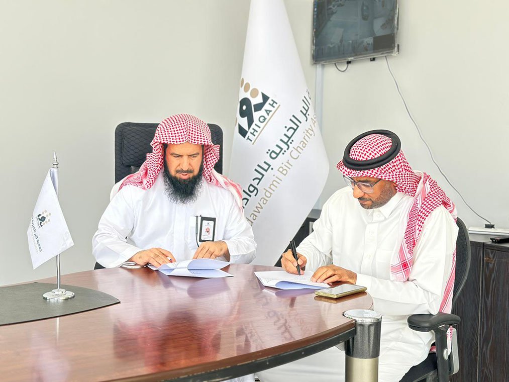 بيئة الدوادمي توقع مذكرة تعاون مع جمعية البر الخيرية ( ثقة )