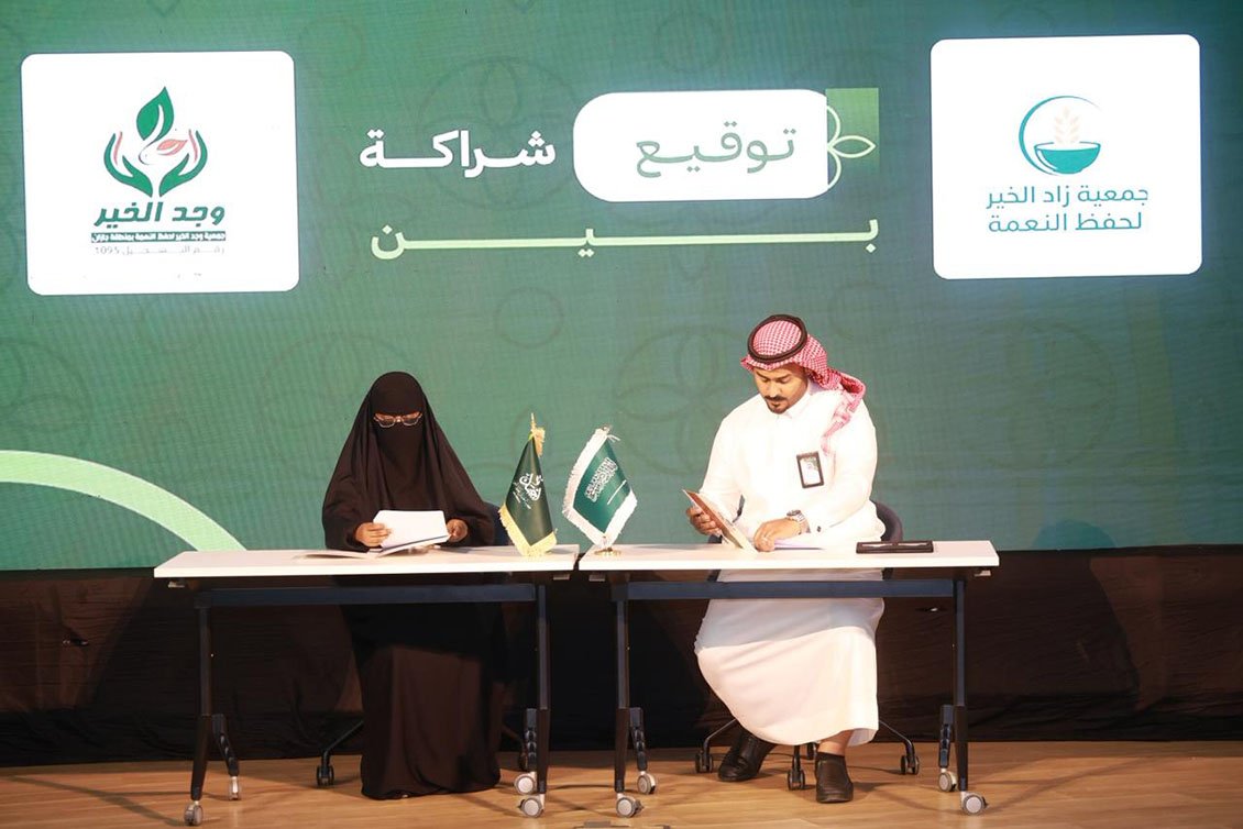 لتعزيز العمل الخيري والمجتمعي..