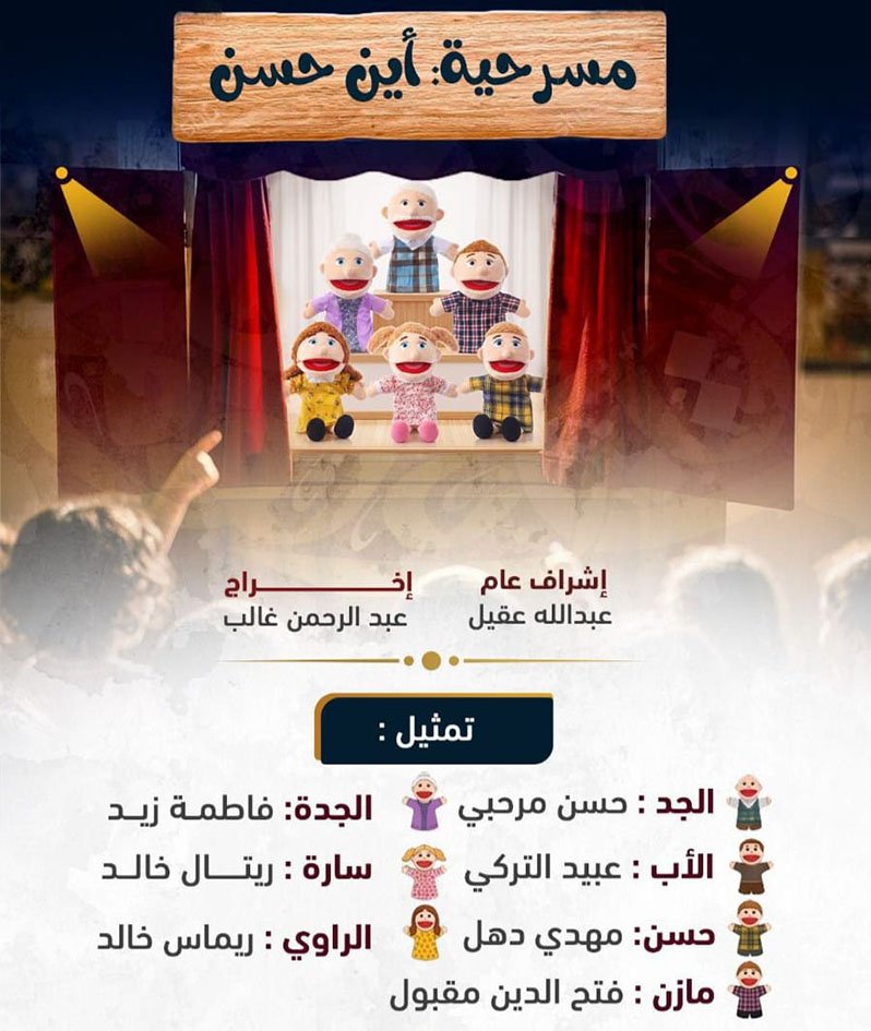 في ثالث أيام العيد بيت الثقافة بجازان يطلق فعاليات “في بيتنا عيد” احتفاءً بعيد الأضحى المبارك