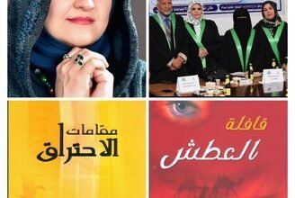 مناقشة رسالة ماجستير عن سخرية قصص سناء الشّعلان في جامعة عمر المختار الهنديّة