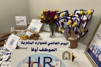 الشؤون الإسلامية بجازان تشارك في تفعيل اليوم العالمي للموارد البشرية 2026م