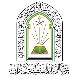الشؤون الإسلامية تُقيم محاضرة ضمن البرنامج الدعوي فقه المناسك لمنسوبي مساجد منطقة جازان