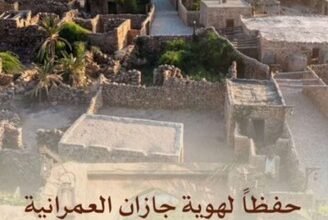 جازان تحفظ وجهها القديم… وتكتب مستقبلها بروح التراث