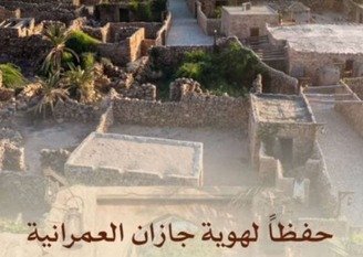 جازان تحفظ وجهها القديم… وتكتب مستقبلها بروح التراث