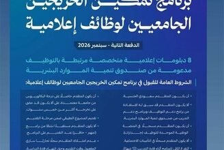 الإعلام يبدأ من الحلم… وينتهي بصناعة الأثر