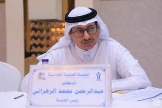 جدة تستضيف المؤتمر الدولي الثالث للدراسات القانونية والشرعية