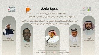 جيولوجيا المعنى”.. حين يتحول الشعر إلى رحلةِ حفرٍ في أعماق الروح