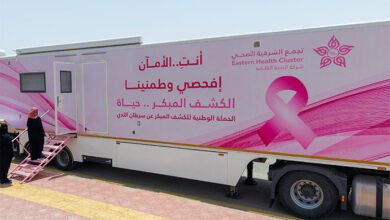 الماموجرام في مليجة… ومبادرات توعوية لتعزيز الكشف المبكر