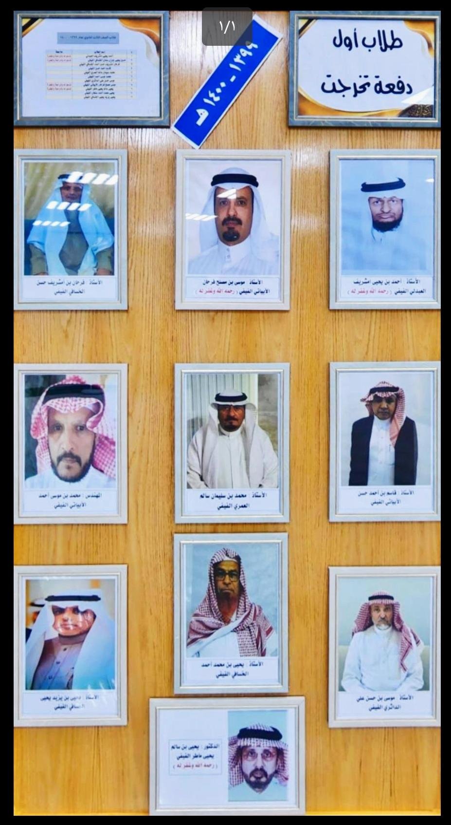 نصف قرن من صناعة الأجيال.. ثانوية فيفا تروي حكاية خمسين عاما من العلم والعطاء