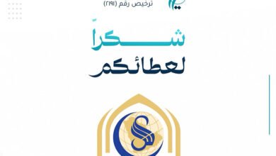 مؤسسة الراجحي الخيرية تدعم مشروع عمليات اعتلال شبكية العين بجمعية عين لطب العيون