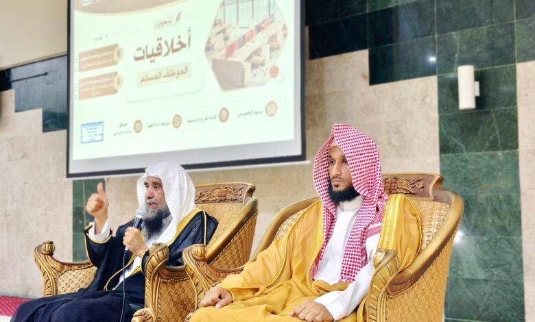 الشؤون الإسلامية بجازان تُنظّم ندوة علمية بعنوان “أخلاقيات الموظف المسلم”