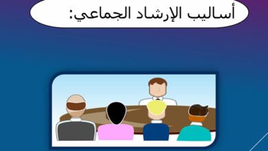 مرفأ تنظم برنامج الإرشاد الجماعي.